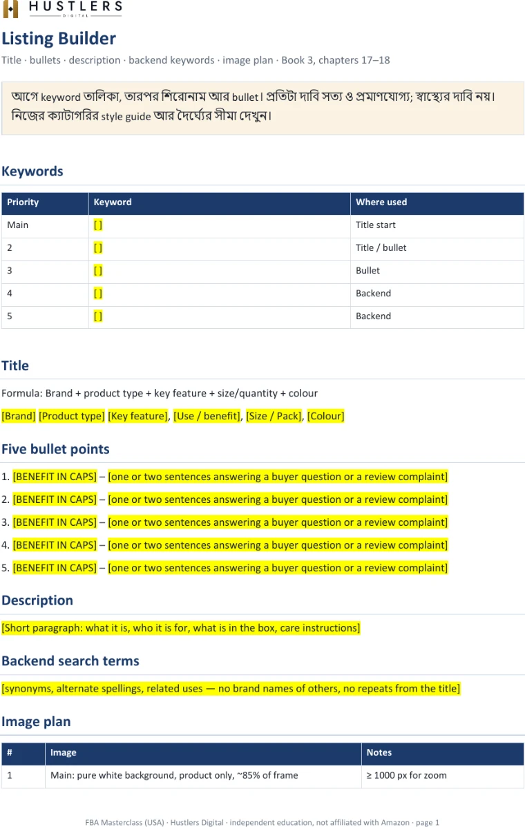 টেমপ্লেট: Listing builder, প্রথম পাতা