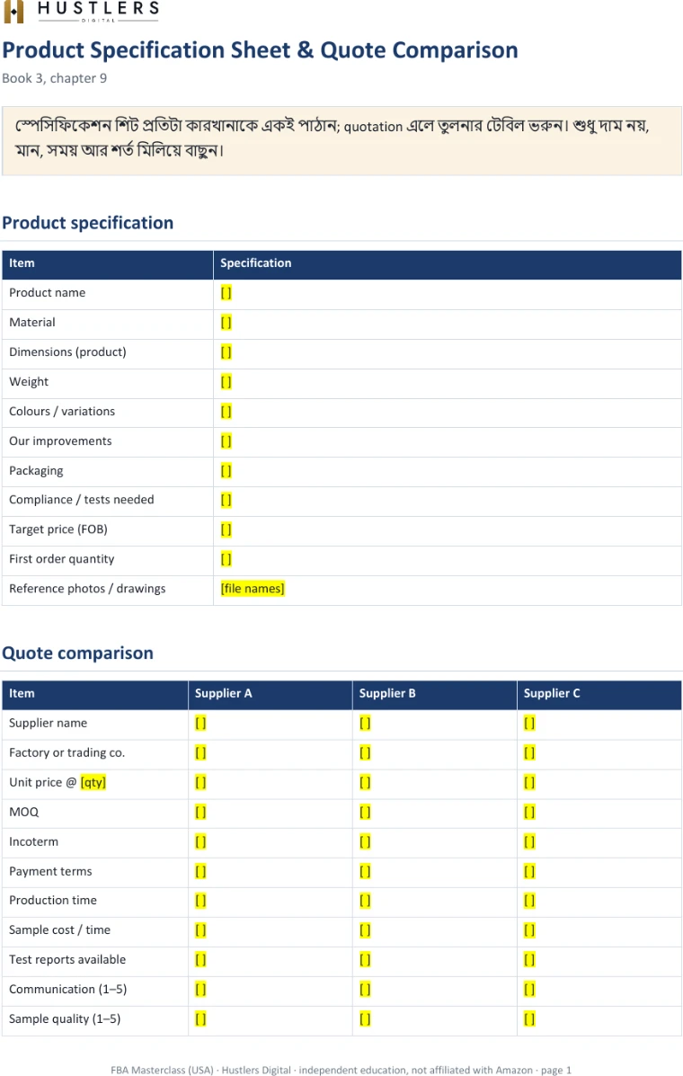 টেমপ্লেট: Product spec sheet আর quote-এর তুলনা, প্রথম পাতা